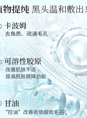 ccbox黑头水导出液和收缩毛孔美容院深层清洁鼻子闭口粉刺专用去
