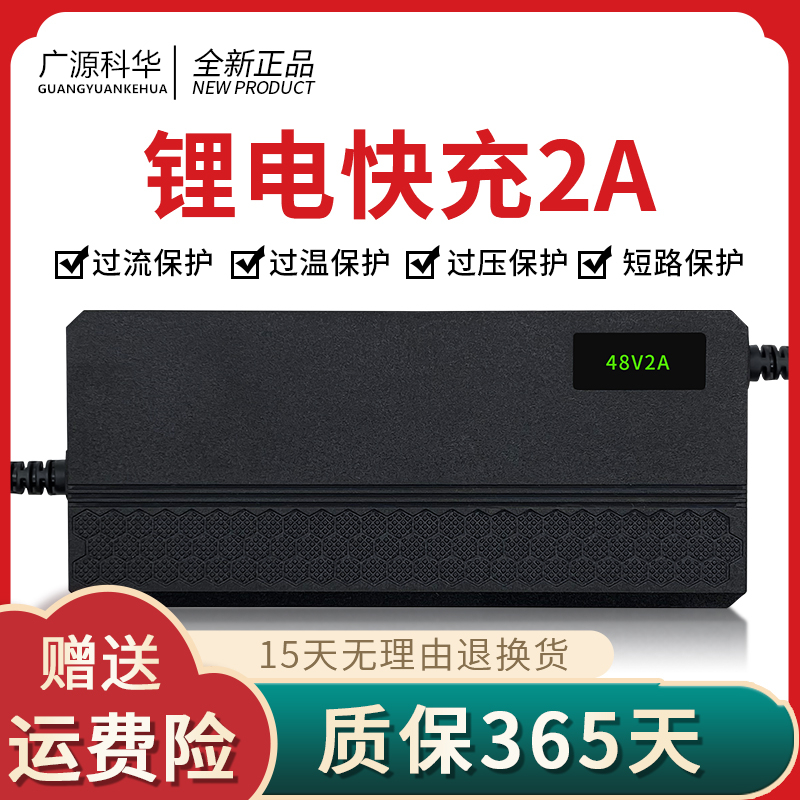 适用正步电动车锂电充电器36V2A48V3A60V5A54.6V希洛普折叠代驾车 - 图1