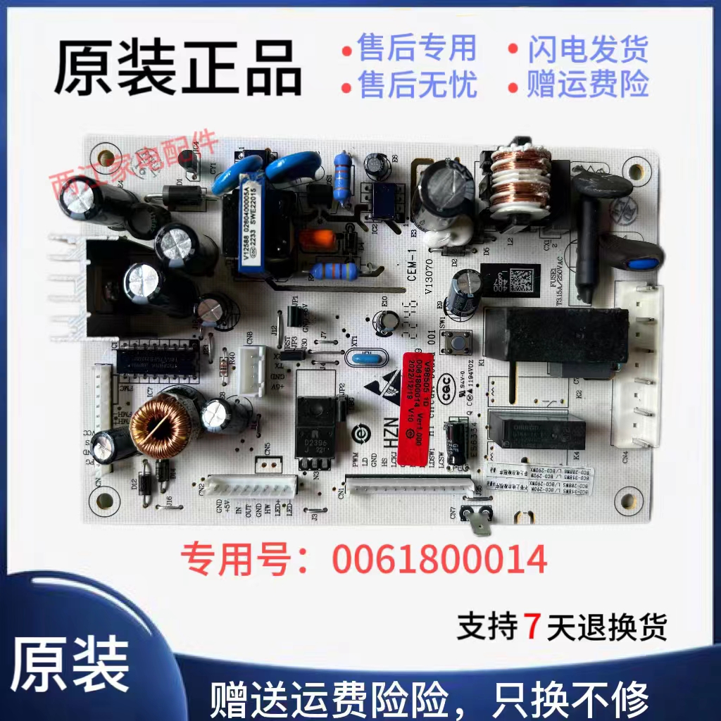 海尔卡萨帝冰箱BCD-290W-318WSL主板 0061800014变频板0064000385-图1