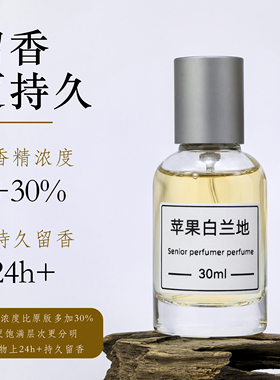 圣木迈索尔檀香竹香禅意竹之韵天堂月光亲密春宵一刻平替香水香氛