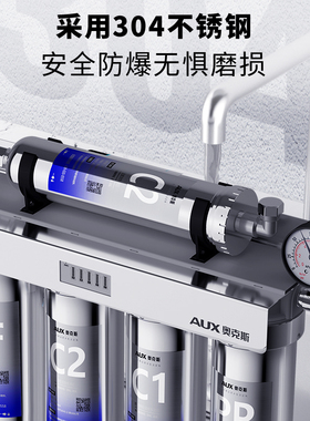 【火爆热卖】奥克斯商用净水器