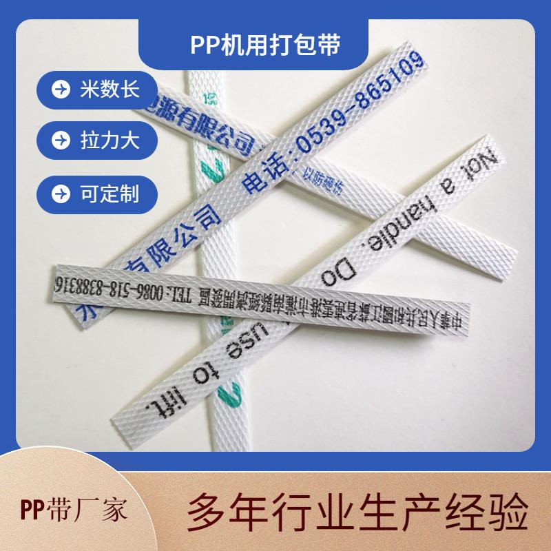 1560Y-2+黄色PP打包带 适合各种机型打包机使用米数长 - 图0