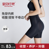 Second collection of abdominal plastic body Pants Collection Abdominal bunches Hip Pants Postpartum Slim Fit Shape Closets BELLY BEAT SAFETY PANTS
