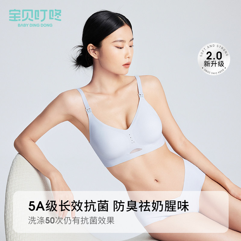  宝贝叮咚哺乳文胸