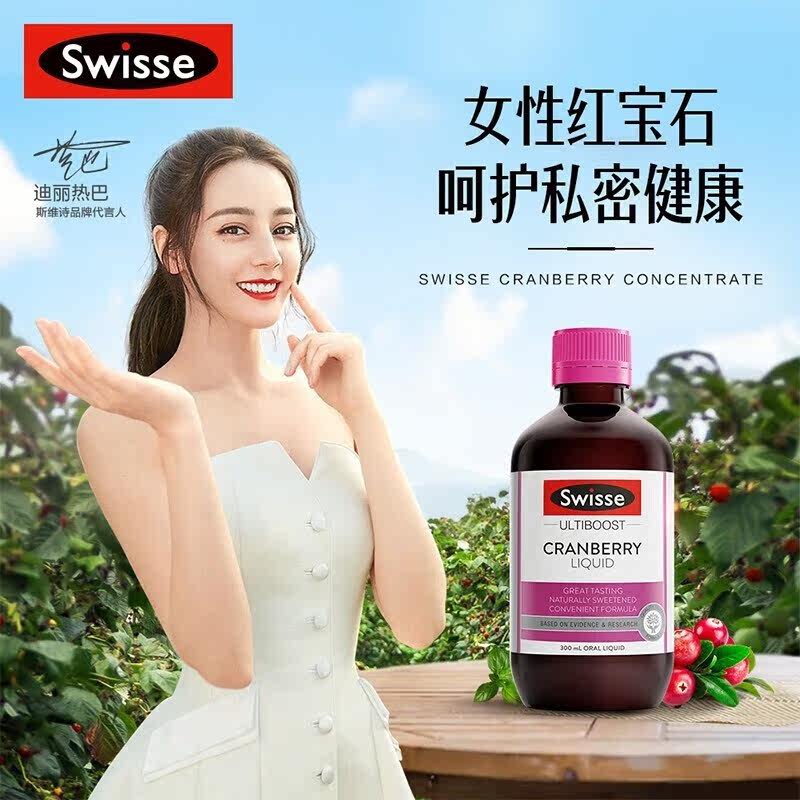  swisse霄贤蔓越莓