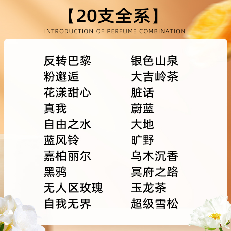 香水小样正品大牌花漾甜心真我大吉岭茶玉龙茶女士持久淡香B