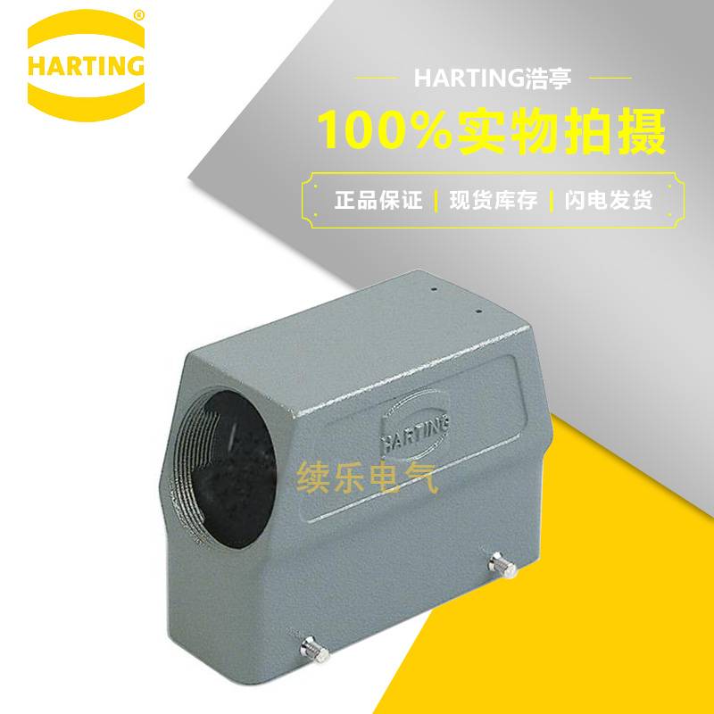 Harting浩亭 09300240525 B HOOD SIDE ENTRY HC 4 PEGS PG36 - 图3