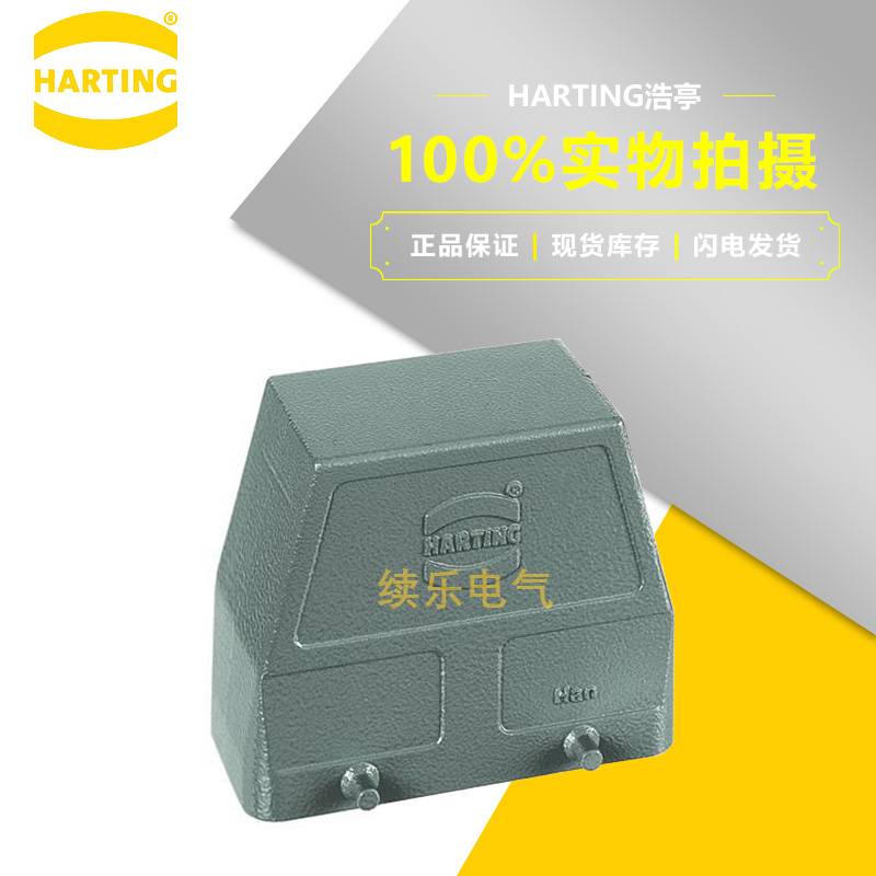 09300160520 HARTING/Han B Hood Side Entry 4 Pegs PG 21 - 图3