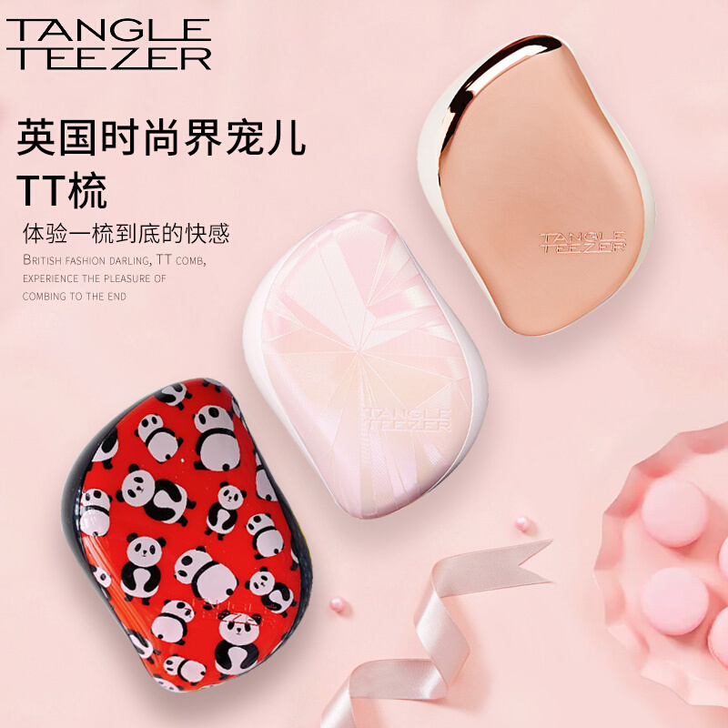 【龚俊同款】TangleTeezer王妃便携梳子气囊梳女灵巧手柄美发tt梳 - 图0