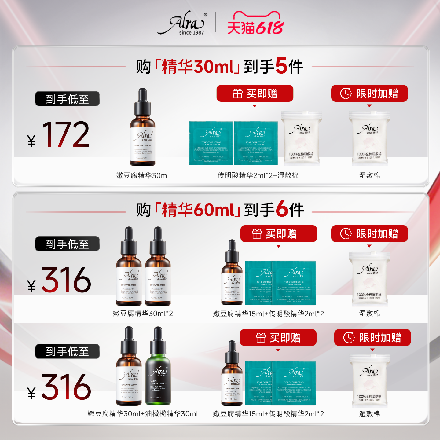 Alra嫩豆腐精华液22.4%多酸水杨酸果酸祛痘闭口粉刺控油嫩肤温和