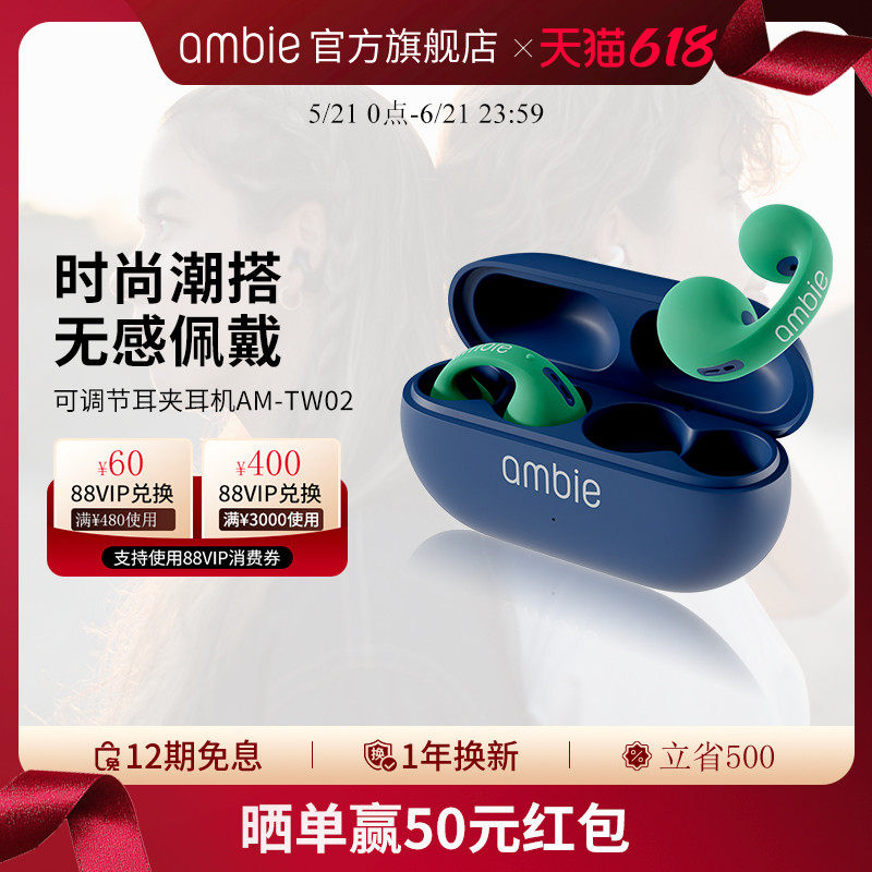 ambie耳夹式耳机开放式真无线运动蓝牙耳机AM-TW02