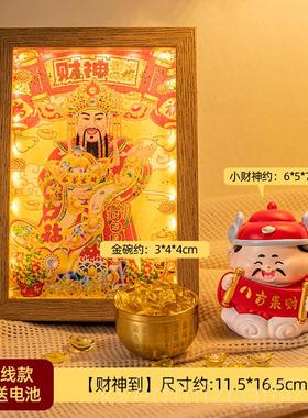 新款家财神爷流沙灯光装饰画居客厅卧招财灯相框办公室桌面小室夜