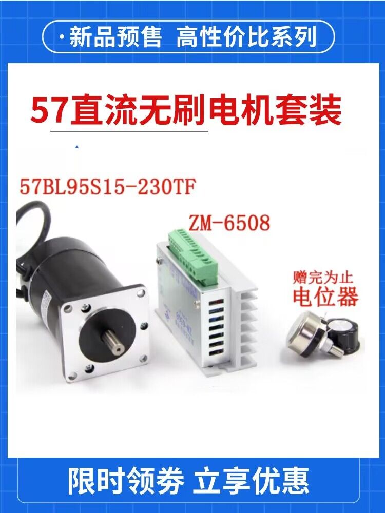 24v直流无刷电机控制6608驱动器60W/100W霍尔150W调速器210W高速 - 图1