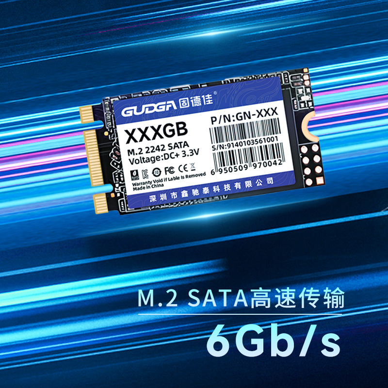 固德佳GN M.2 2242 SATA 128G 256G 512G 1TB 2TB固态硬盘SSD TLC - 图1