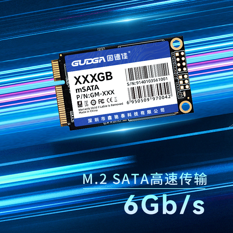 固德佳GM msata固态硬盘SSD 128GB 256GB 512GB 1TB 2TB TLC颗粒 - 图1