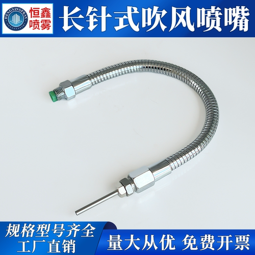 不锈钢长针式吹气喷嘴机床高压万向吹风喷头刀塔直线型水针喷水嘴 - 图2