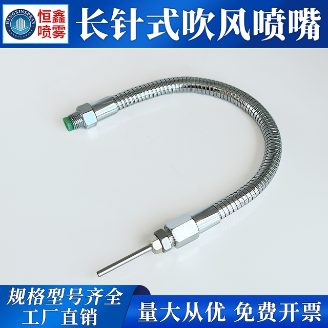 Stainless steel long needle type air blowing nozzle machine tool high pressure universal blowing nozzle trunk tower linear water needle water spray nozzle