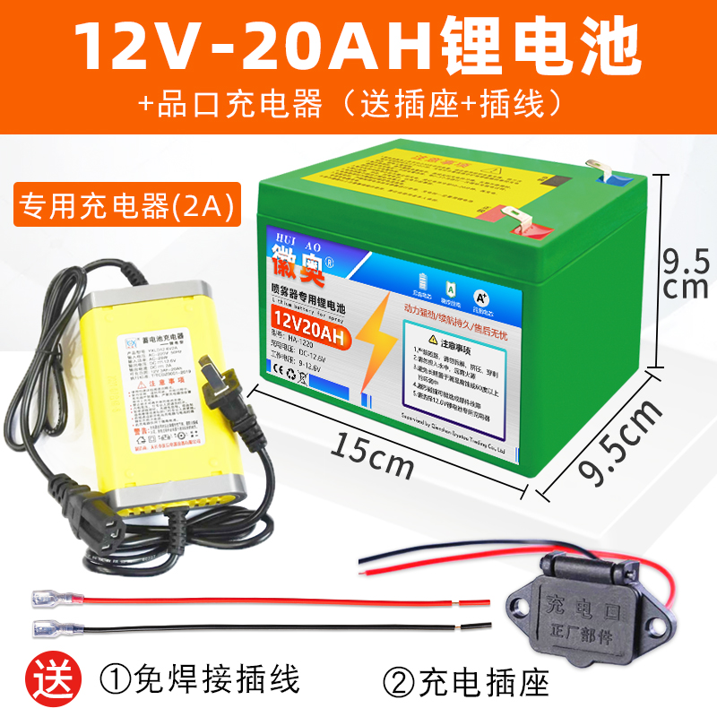 电动喷雾器锂电池12V20AH大容量打药机蓄电池农用12伏抽水泵电瓶 - 图0