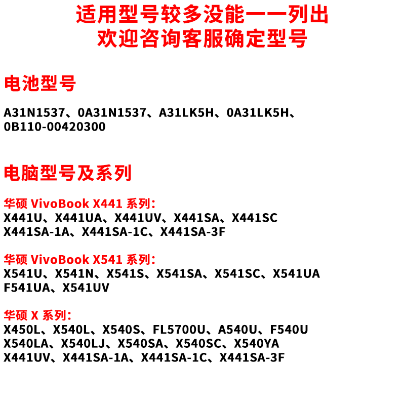 适用华硕F441U电脑X441U R414U A441U X441SC A31N1537笔记本电池 - 图0