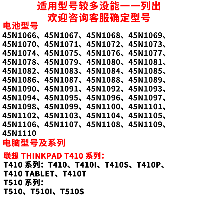 适用联想T420 E40 E420 T410 I E520 T510 E50 SL410K笔记本电池 - 图0