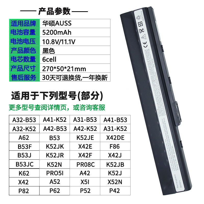 通用华硕X42j A32-K52 K42J K42D A42J A52J K52J笔记本电脑电池-图2