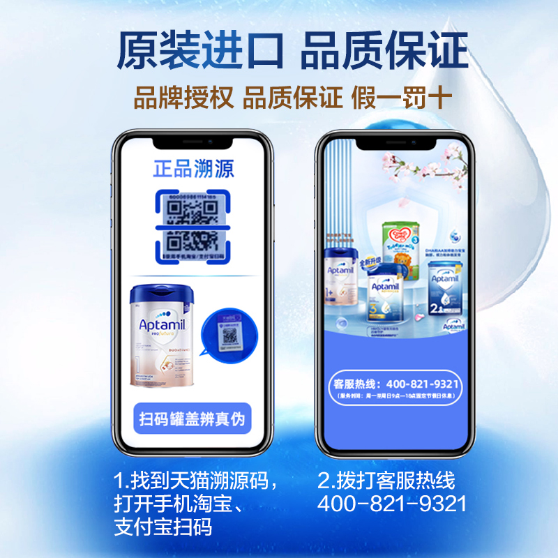 德国爱他美奶粉白金版宝宝800g*6罐