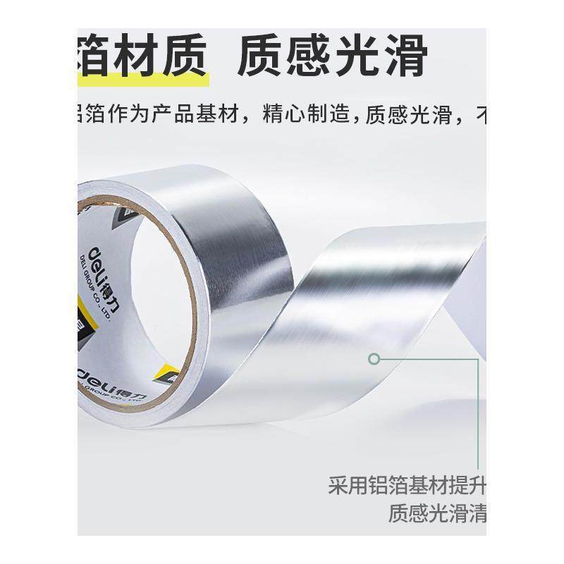 电伴热带专用铝箔胶带耐高温水管漏箔纸胶带密封防水高粘,淘宝优惠券,粉丝福利购,淘宝优惠卷