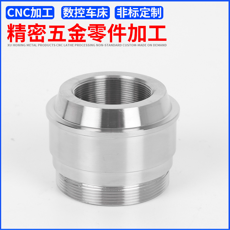CNC零件加工不锈钢数控铣车床五金精密机械铝合金不锈钢非标定制,淘宝优惠券,粉丝福利购,淘宝优惠卷