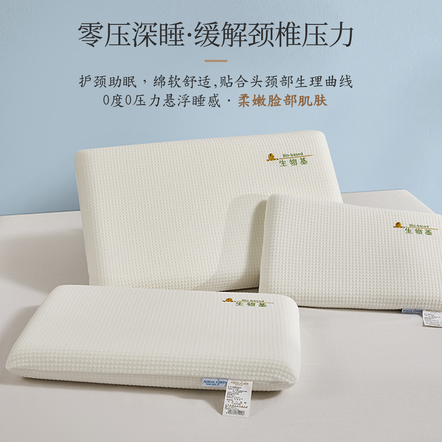 奥若拉生物基记忆枕助睡眠护颈枕儿童青少年枕柔软透气不易长睡纹,淘宝优惠券,粉丝福利购,淘宝优惠卷