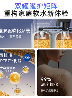 佳德净中央软水机全屋净水系统