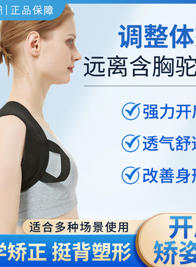 隐形挺胸内穿矫正护具肩部后背