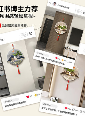 高山流水轻奢挂件墙上壁挂画新中式乔迁新居挂饰装饰画圆形中国结