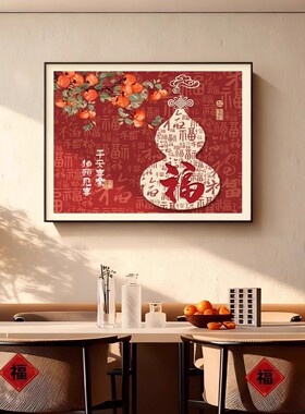 五福临门电表箱装饰画葫芦寓意好配电箱电闸盒多媒体箱遮挡壁画