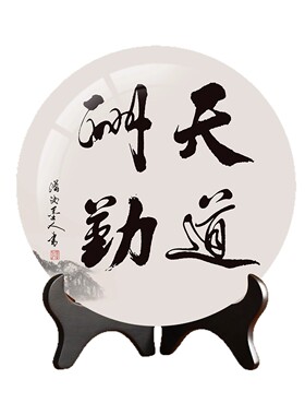 家和万事兴摆件新中式客厅家居玄关桌面装饰品新中式酒柜书架摆画