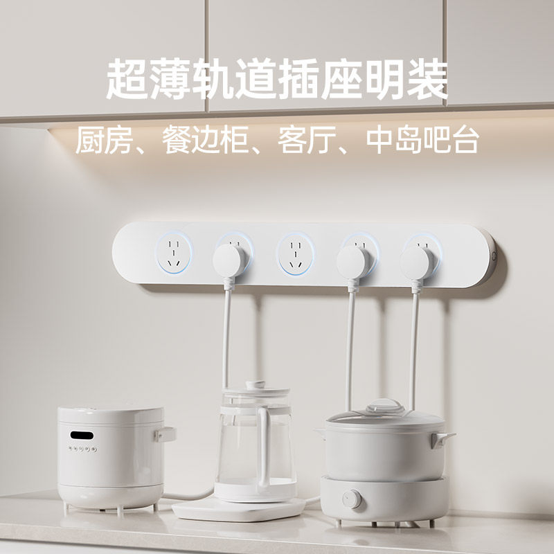 吉仕高一体超薄轨道插座明装导轨式排插接线板厨房餐边柜插座家用,淘宝优惠券,粉丝福利购,淘宝优惠卷