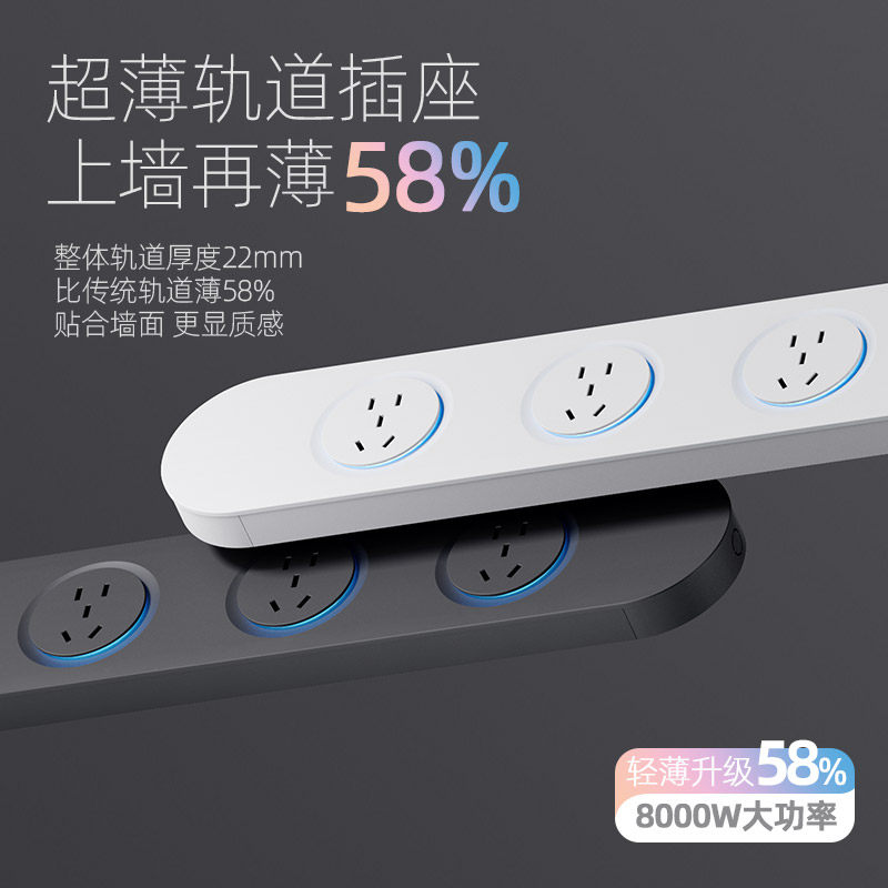 吉仕高一体超薄轨道插座明装导轨式排插接线板厨房餐边柜插座家用,淘宝优惠券,粉丝福利购,淘宝优惠卷