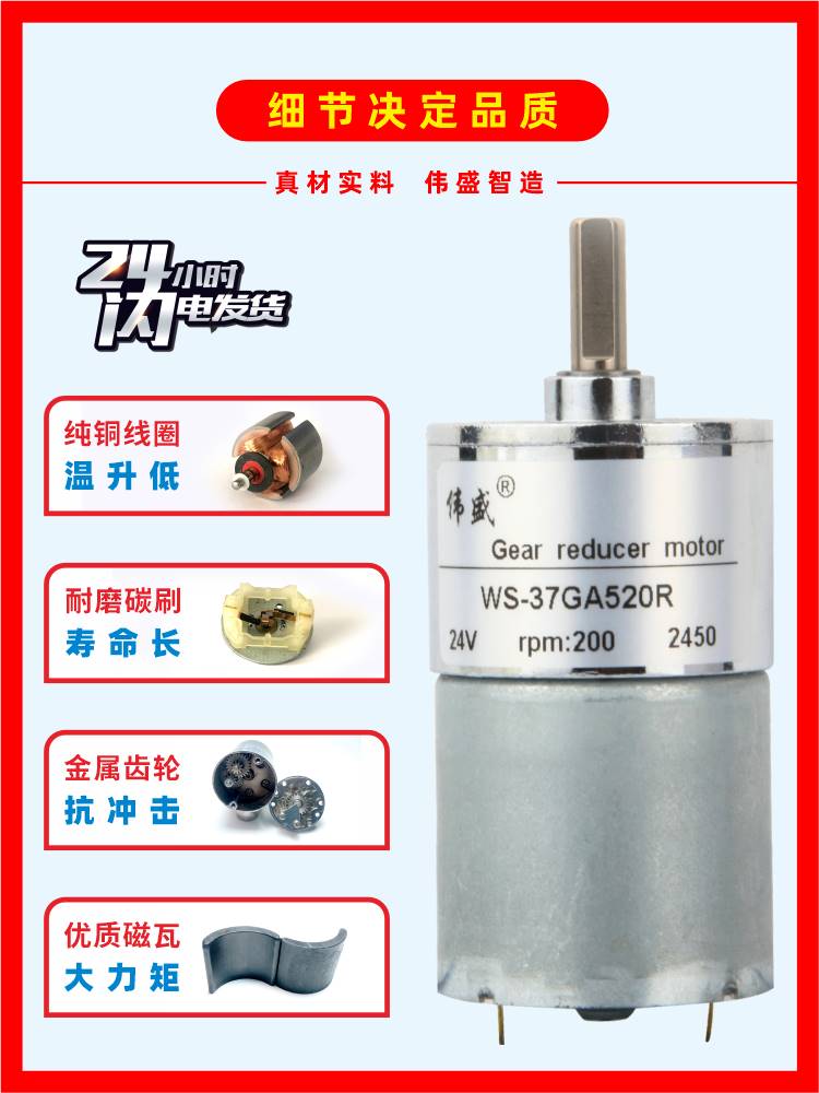 37GA520直流减速电机12V24伏微型调速马达慢速大扭矩正反转电动机