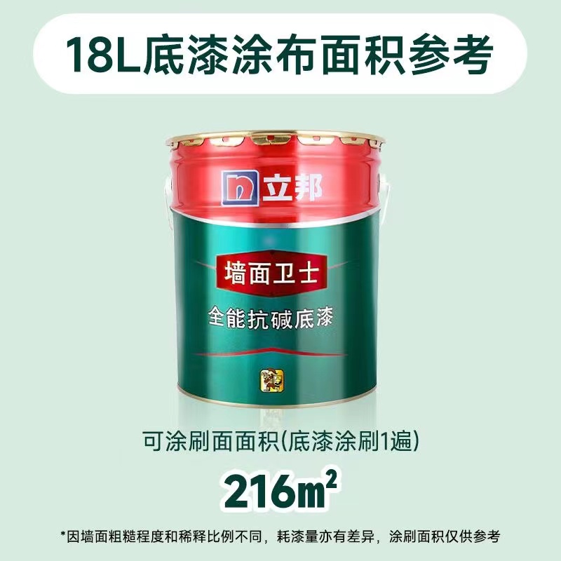 立邦金装五合一乳胶漆环保净味室内家用墙面漆油漆涂料优等品白色 - 图3