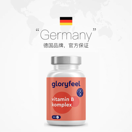 【自营】GloryFeel德国进口复合维生素B族全8种b1b2b3b5b6b7b9b12 - 图2