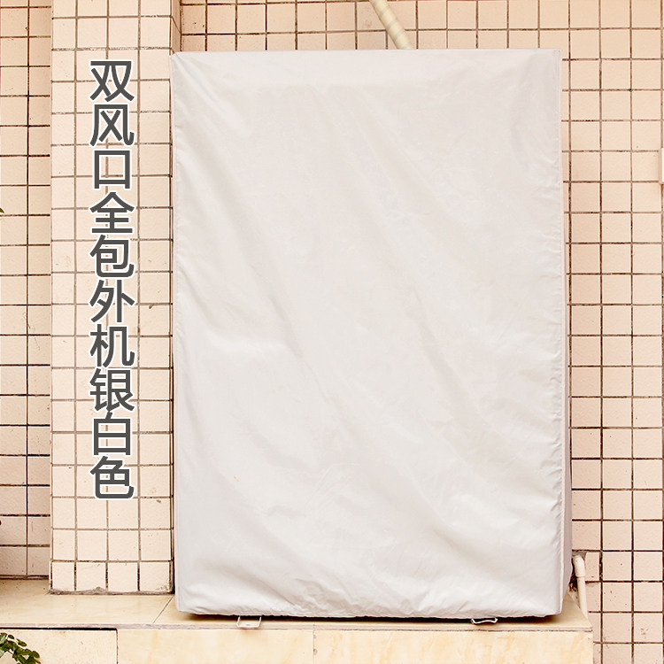  枫悦莯空调罩