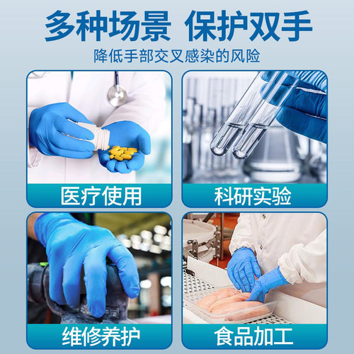 恒品医用手套一次性丁腈橡胶耐用加厚外科手术检查医疗专用实验室 - 图0