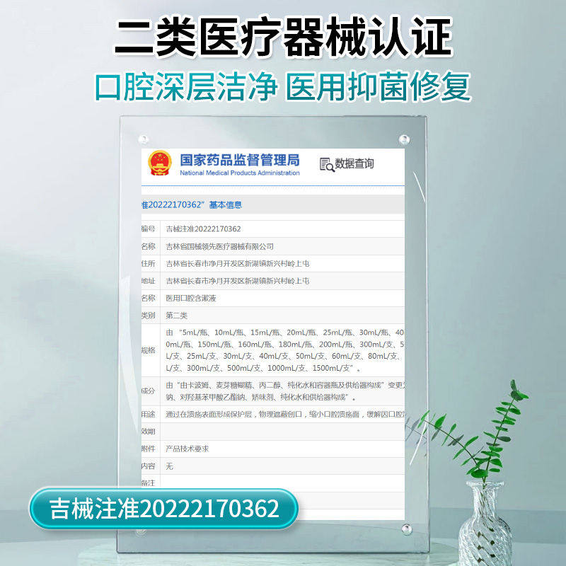 200ml医用漱口水缓解牙周炎专用口腔溃疡抑菌除口臭成人持久留香,淘宝优惠券,粉丝福利购,淘宝优惠卷