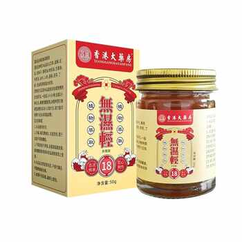 【香港大药房】无湿轻膏券后29.9元包邮