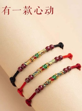 上岸好运手链女龙年本命年礼物