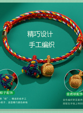 端午节五彩绳手链女男儿童