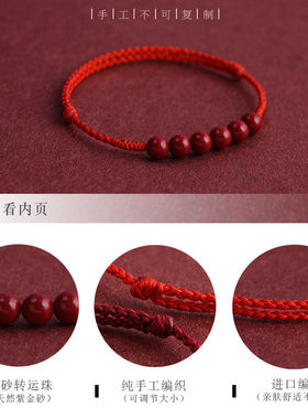 好运平安红绳朱砂转运珠手链男女