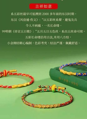 端午节五彩绳手链成人款儿童款