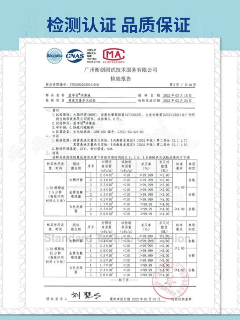 蓝净羽衣物除菌剂衣物消毒水抑菌杀菌除异味洗内外衣物裤子除菌液-图3