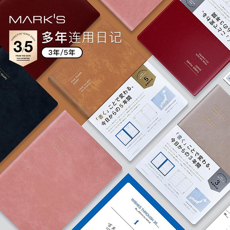 不是闷推荐marks软面精装五年手帐三年五年连用日记手账笔记本-图1