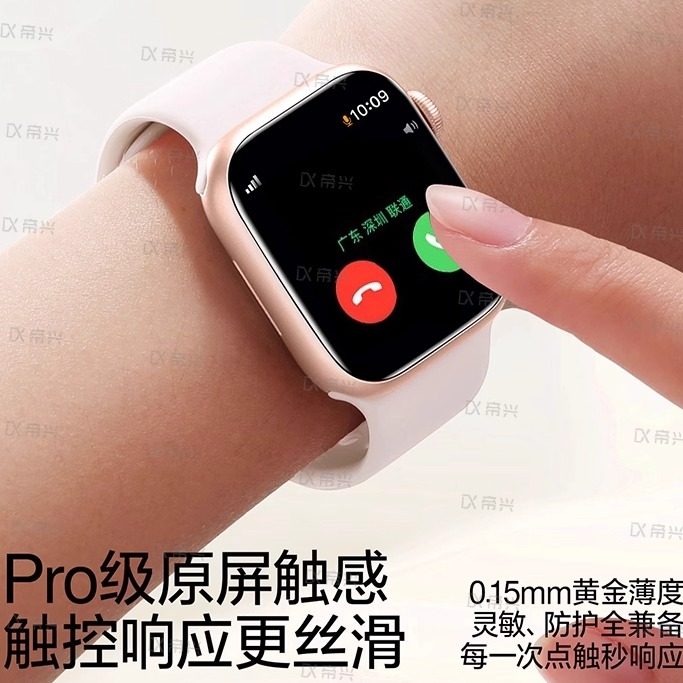 适用applewatchs11水凝膜s11苹果保护膜iwatch10表盘s9手表膜Ultra高清11代46mm防爆s6s7钢化膜45防尘抗划痕8,淘宝优惠券,粉丝福利购,淘宝优惠卷
